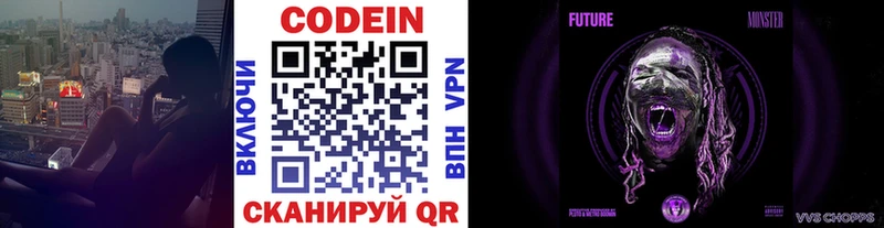 купить закладку  Алексин  Кодеиновый сироп Lean напиток Lean (лин) 