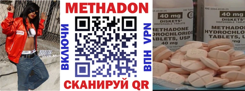 Метадон VHQ  Алексин 