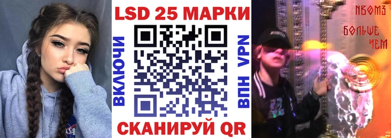 Марки 25I-NBOMe 1500мкг  Алексин 